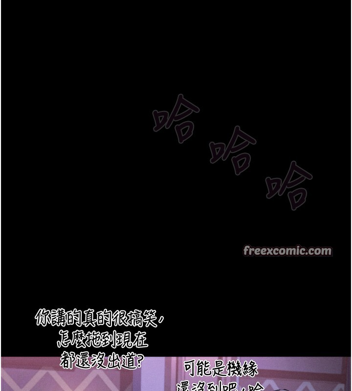 第9话-你女友的鲍鱼好香 - 第168.jpg页