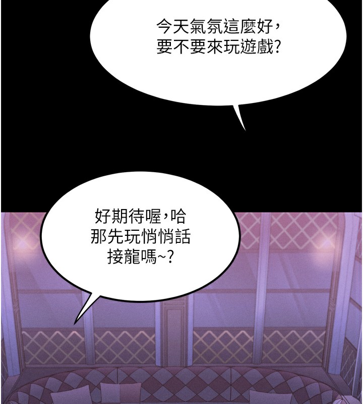 第9话-你女友的鲍鱼好香 - 第171.jpg页
