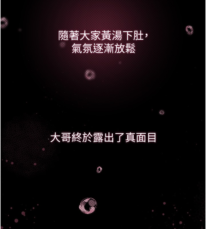第9话-你女友的鲍鱼好香 - 第173.jpg页