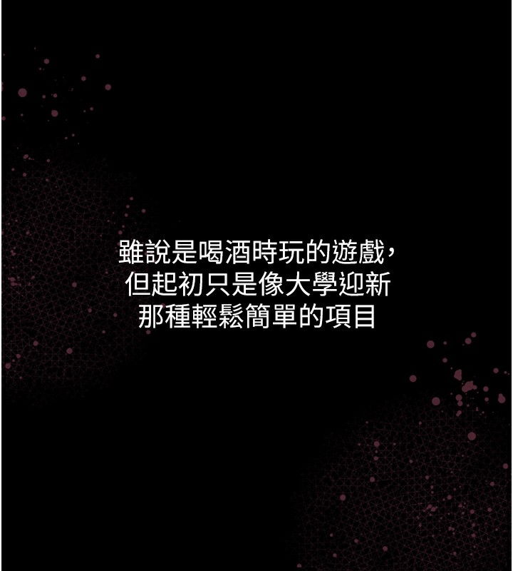 第9话-你女友的鲍鱼好香 - 第176.jpg页