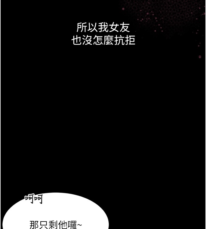 第9话-你女友的鲍鱼好香 - 第177.jpg页