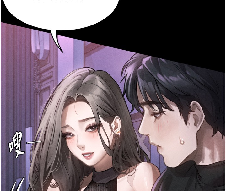 第9话-你女友的鲍鱼好香 - 第178.jpg页