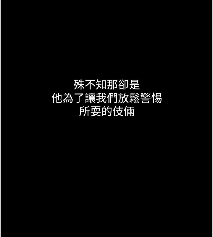 第9话-你女友的鲍鱼好香 - 第180.jpg页