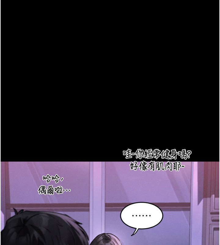第9话-你女友的鲍鱼好香 - 第181.jpg页
