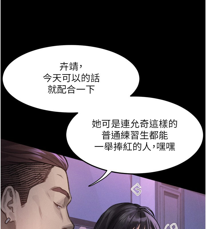 第9话-你女友的鲍鱼好香 - 第184.jpg页