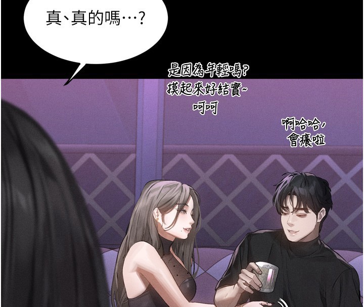 第9话-你女友的鲍鱼好香 - 第187.jpg页
