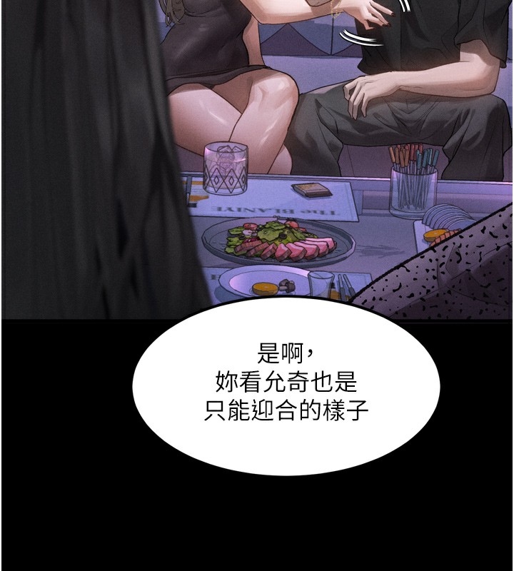 第9话-你女友的鲍鱼好香 - 第188.jpg页