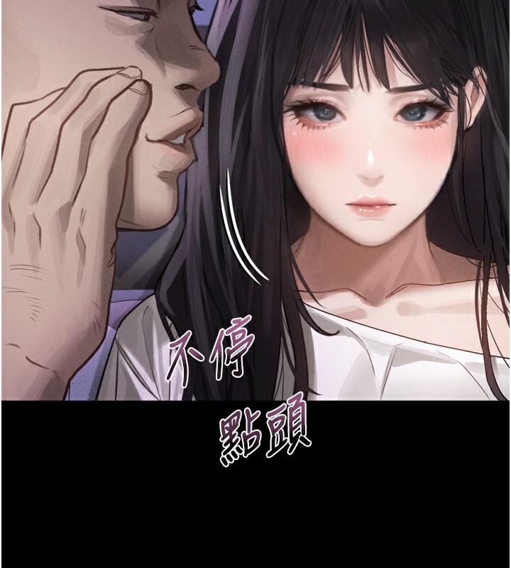 第9话-你女友的鲍鱼好香 - 第190.jpg页