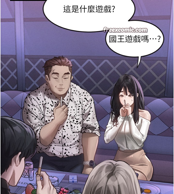 第9话-你女友的鲍鱼好香 - 第196.jpg页