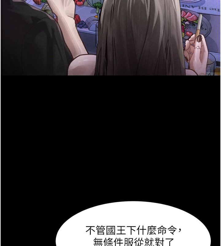 第9话-你女友的鲍鱼好香 - 第197.jpg页