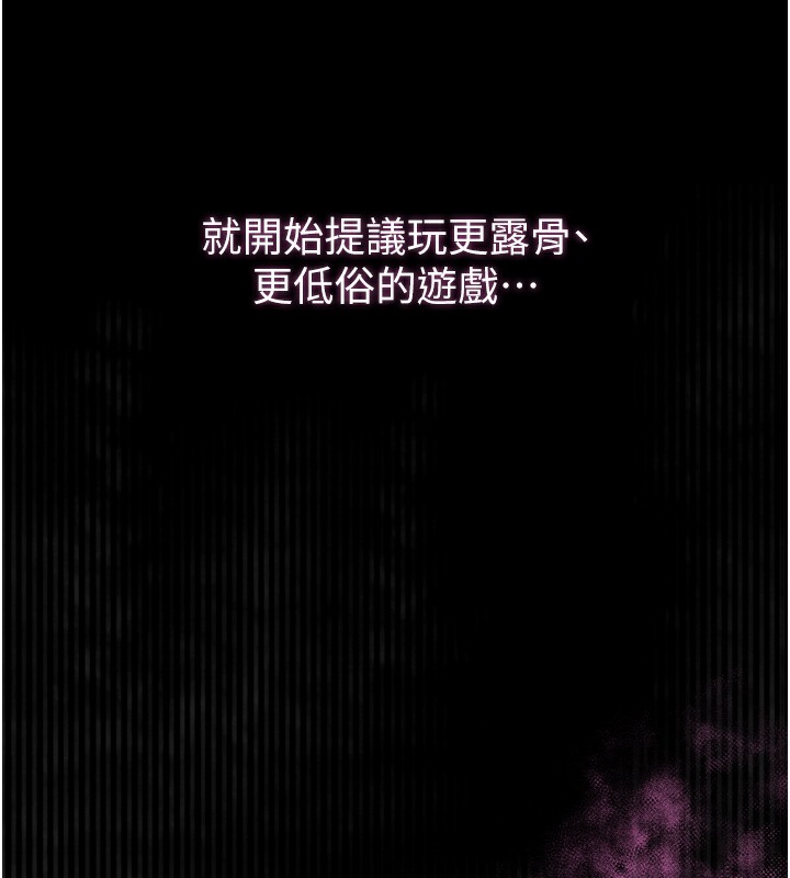 第9话-你女友的鲍鱼好香 - 第200.jpg页