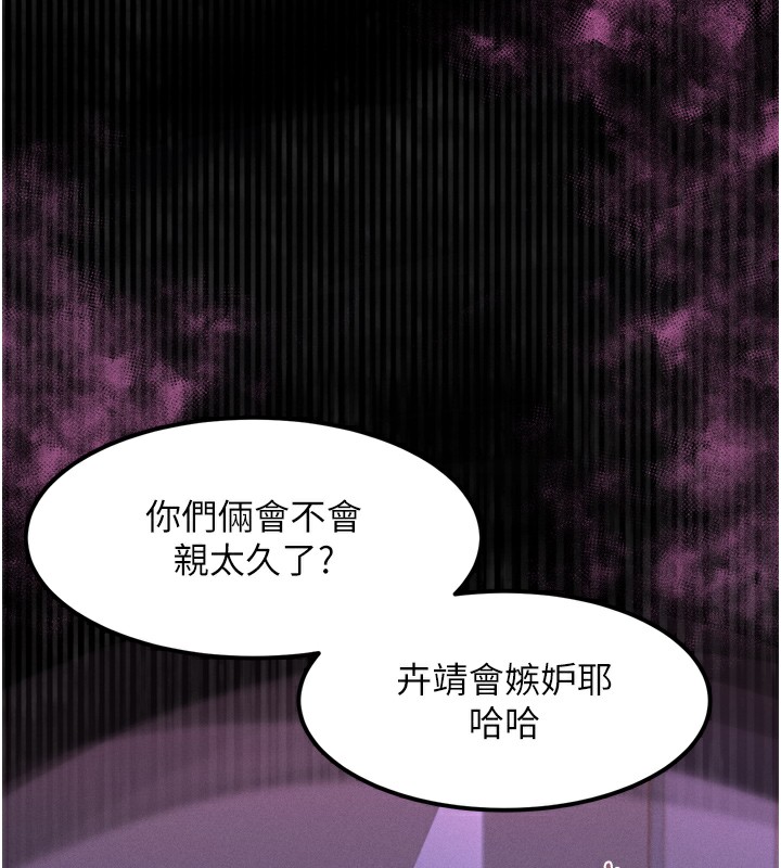 第9话-你女友的鲍鱼好香 - 第201.jpg页