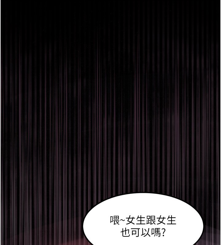 第9话-你女友的鲍鱼好香 - 第205.jpg页