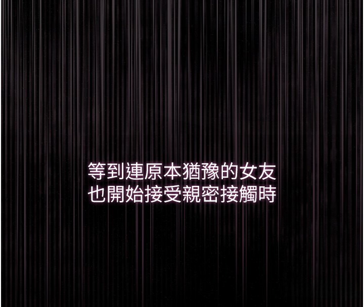 第9话-你女友的鲍鱼好香 - 第208.jpg页