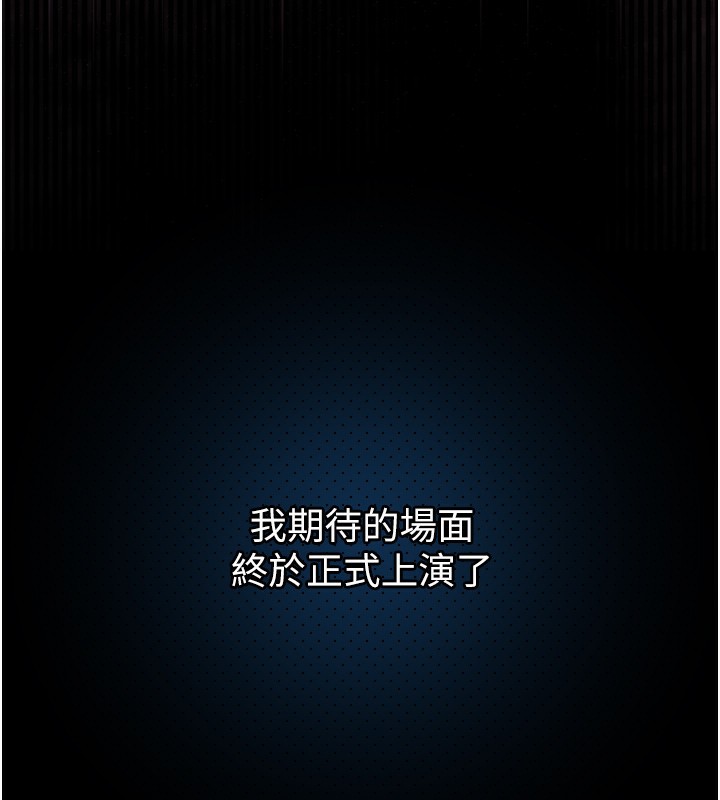 第9话-你女友的鲍鱼好香 - 第209.jpg页