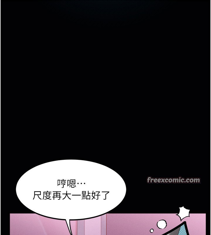 第9话-你女友的鲍鱼好香 - 第210.jpg页
