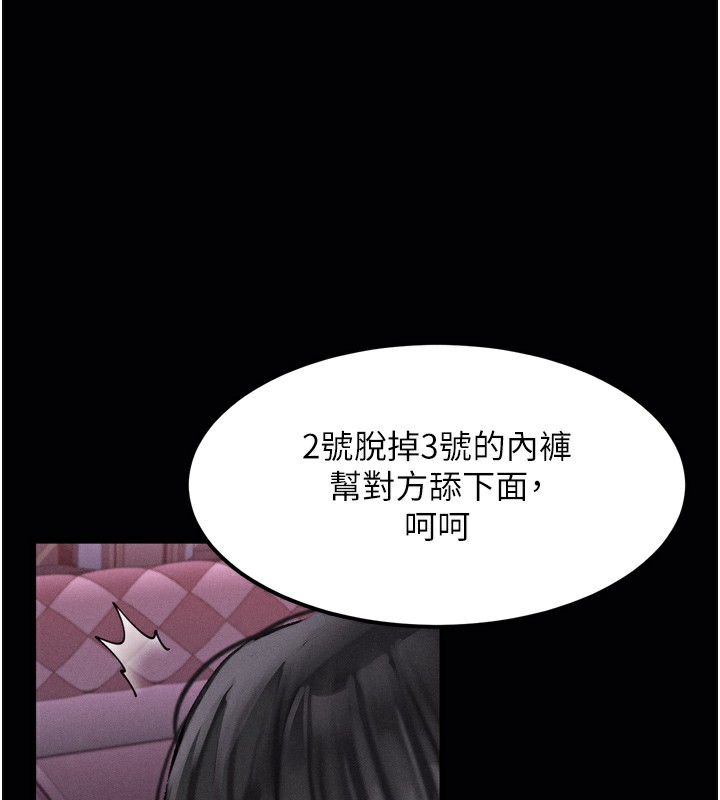 第9话-你女友的鲍鱼好香 - 第213.jpg页
