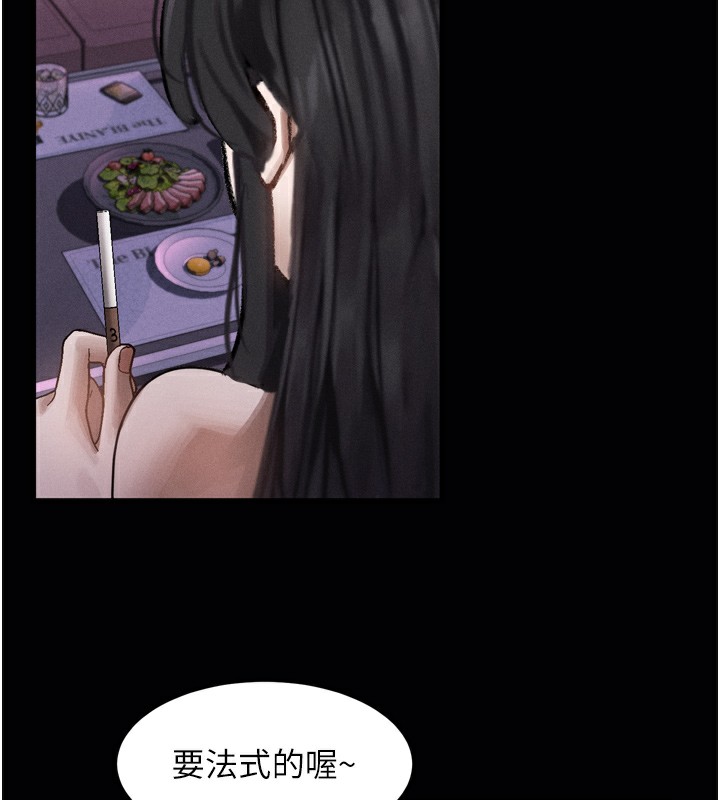第9话-你女友的鲍鱼好香 - 第214.jpg页