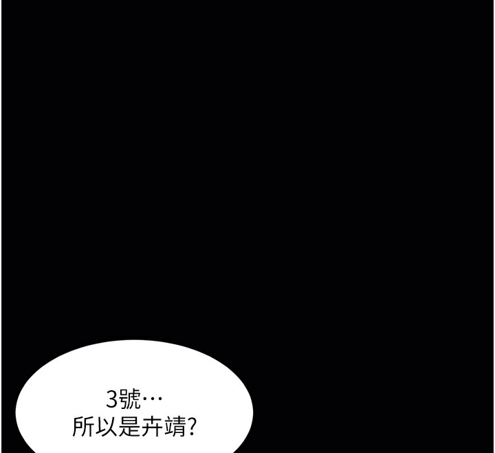 第9话-你女友的鲍鱼好香 - 第216.jpg页