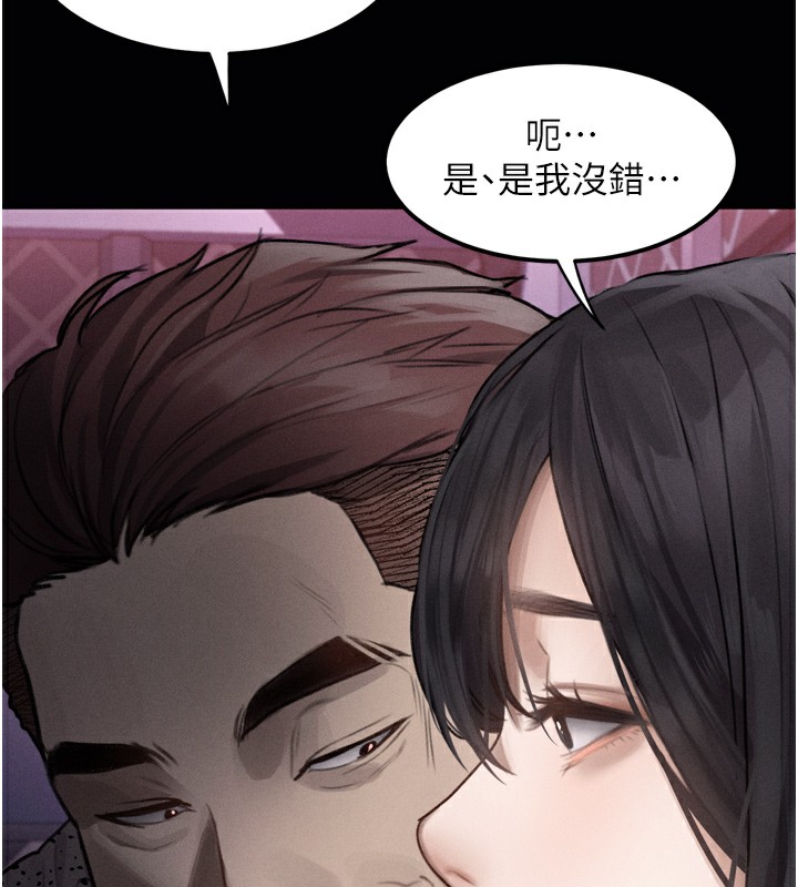 第9话-你女友的鲍鱼好香 - 第217.jpg页