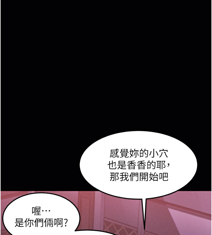 第9话-你女友的鲍鱼好香 - 第219.jpg页
