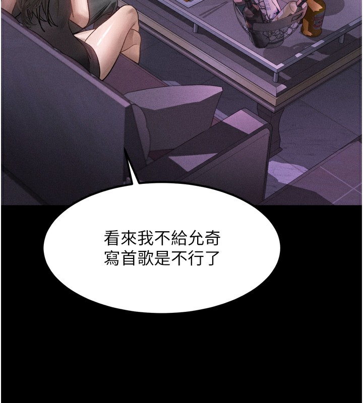 第9话-你女友的鲍鱼好香 - 第221.jpg页