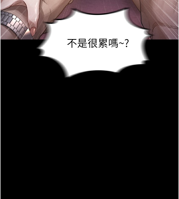 第9话-你女友的鲍鱼好香 - 第226.jpg页