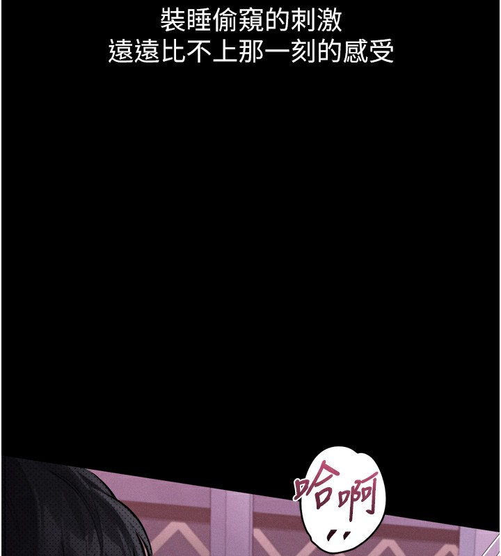 第9话-你女友的鲍鱼好香 - 第227.jpg页