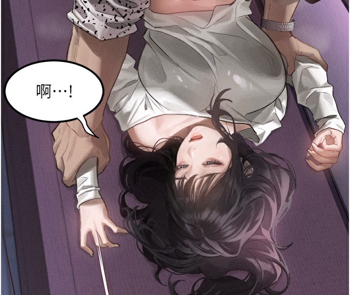 第9话-你女友的鲍鱼好香 - 第232.jpg页