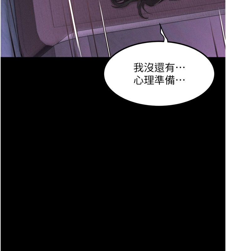 第9话-你女友的鲍鱼好香 - 第233.jpg页