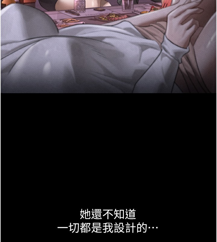 第9话-你女友的鲍鱼好香 - 第235.jpg页