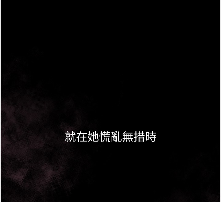 第9话-你女友的鲍鱼好香 - 第236.jpg页