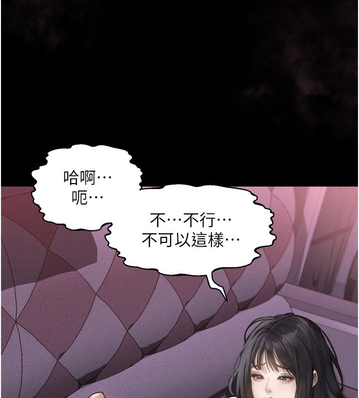 第9话-你女友的鲍鱼好香 - 第237.jpg页