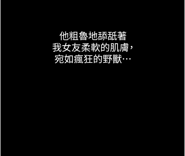 第9话-你女友的鲍鱼好香 - 第244.jpg页