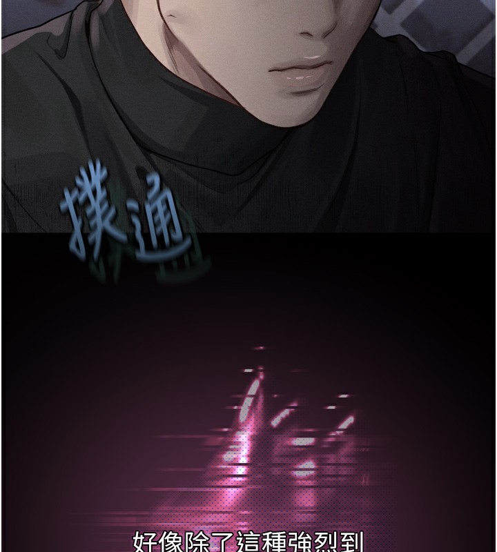 第9话-你女友的鲍鱼好香 - 第253.jpg页