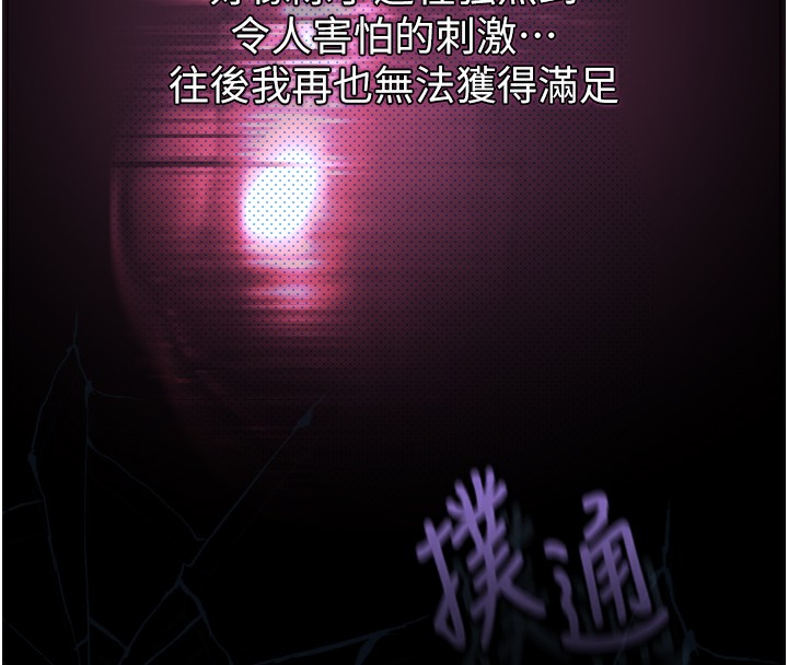 第9话-你女友的鲍鱼好香 - 第254.jpg页