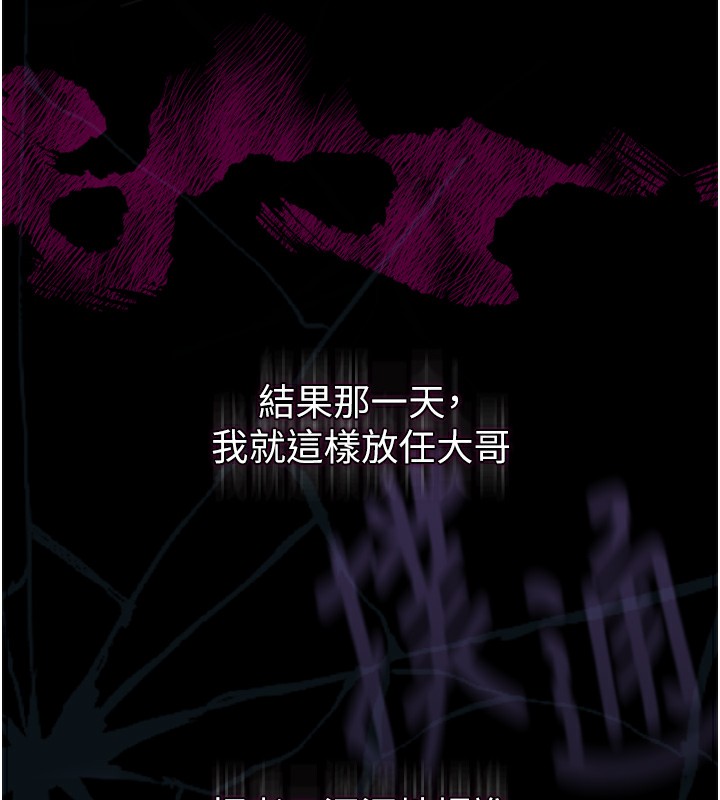 第9话-你女友的鲍鱼好香 - 第257.jpg页