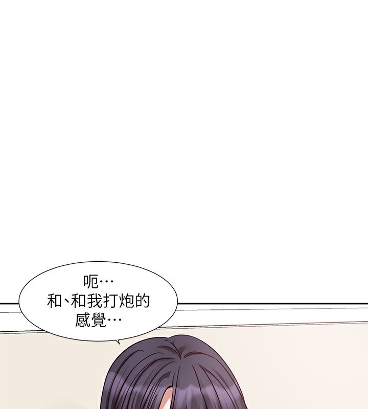 社团学姊 最终话-白佳贞&陈钰琳 要不要和我共组家庭?♥ - 第1.jpg页