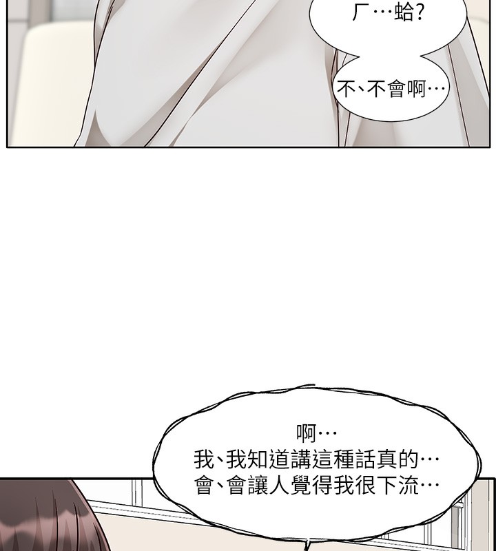 社团学姊 最终话-白佳贞&陈钰琳 要不要和我共组家庭?♥ - 第5.jpg页