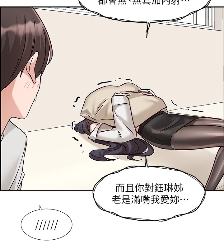 社团学姊 最终话-白佳贞&陈钰琳 要不要和我共组家庭?♥ - 第7.jpg页