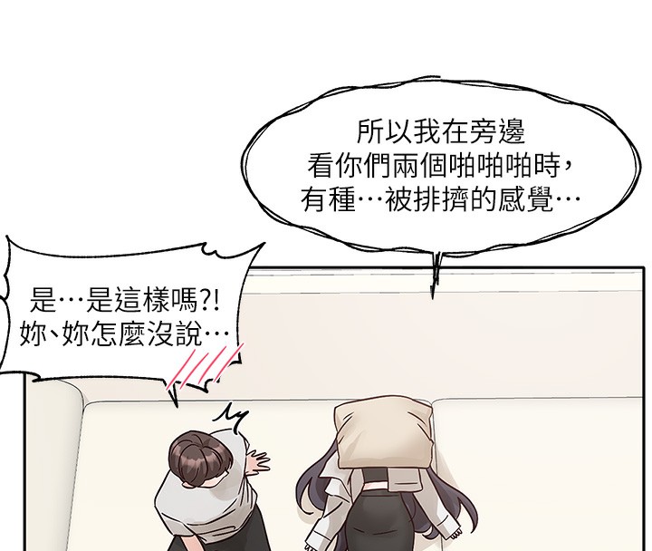 社团学姊 最终话-白佳贞&陈钰琳 要不要和我共组家庭?♥ - 第8.jpg页