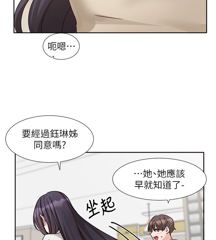社团学姊 最终话-白佳贞&陈钰琳 要不要和我共组家庭?♥ - 第10.jpg页