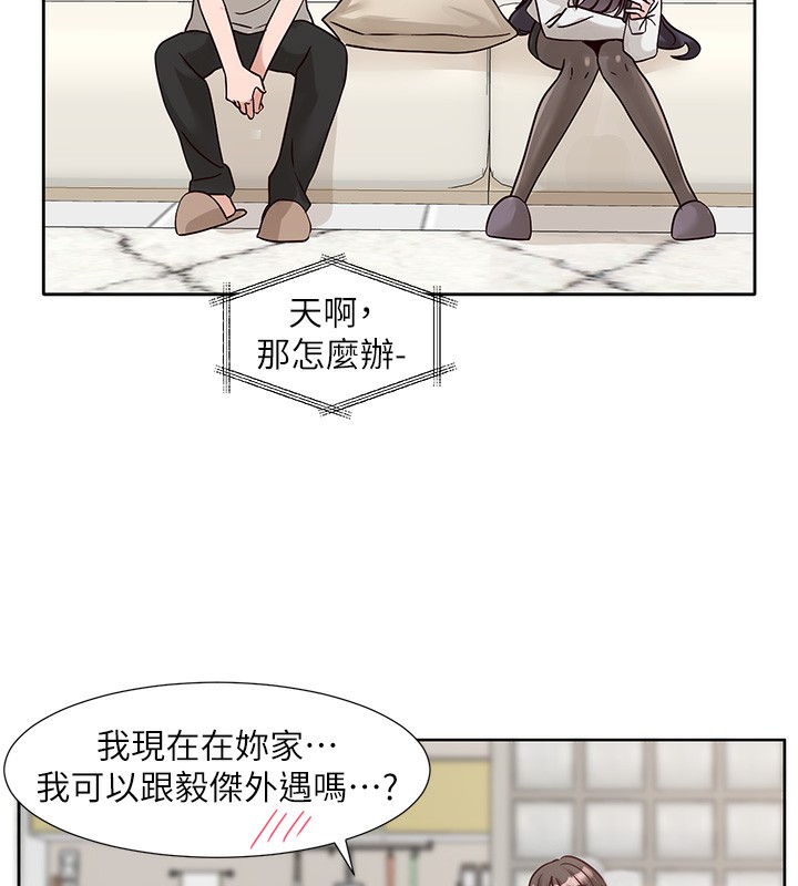 社团学姊 最终话-白佳贞&陈钰琳 要不要和我共组家庭?♥ - 第13.jpg页