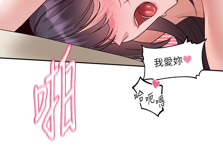 社团学姊 最终话-白佳贞&陈钰琳 要不要和我共组家庭?♥ - 第57.jpg页