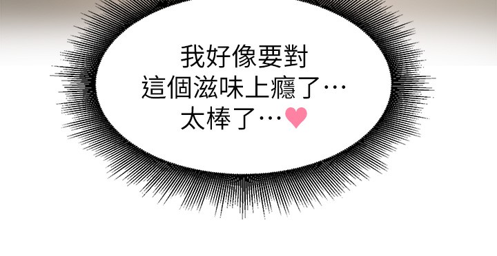 社团学姊 最终话-白佳贞&陈钰琳 要不要和我共组家庭?♥ - 第68.jpg页