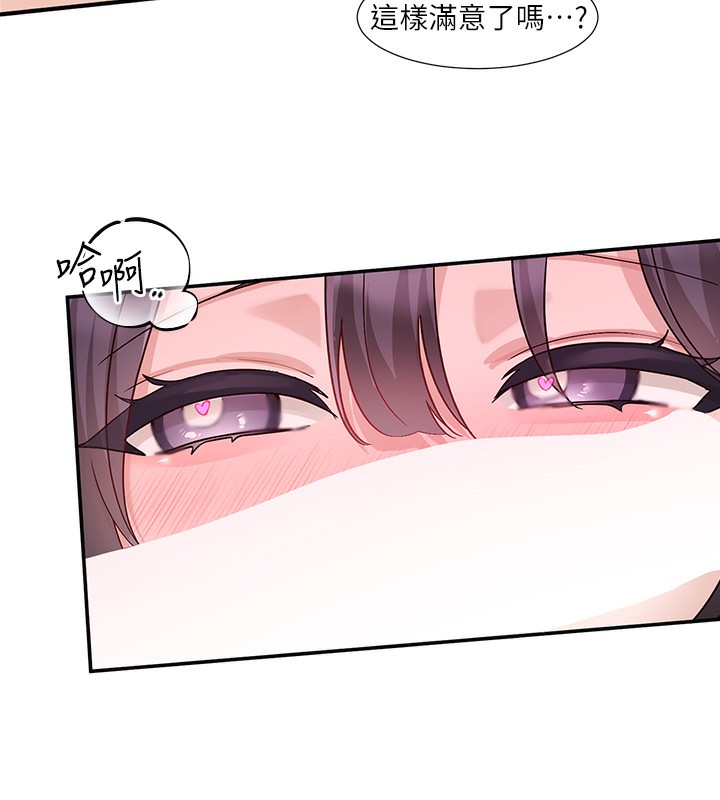 社团学姊 最终话-白佳贞&陈钰琳 要不要和我共组家庭?♥ - 第71.jpg页