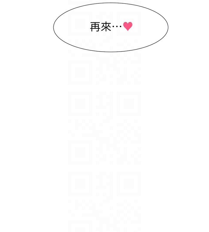 社团学姊 最终话-白佳贞&陈钰琳 要不要和我共组家庭?♥ - 第74.jpg页