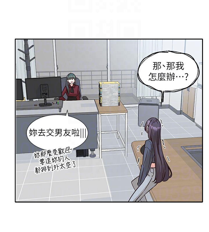 社团学姊 最终话-白佳贞&陈钰琳 要不要和我共组家庭?♥ - 第82.jpg页