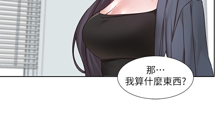 社团学姊 最终话-白佳贞&陈钰琳 要不要和我共组家庭?♥ - 第84.jpg页