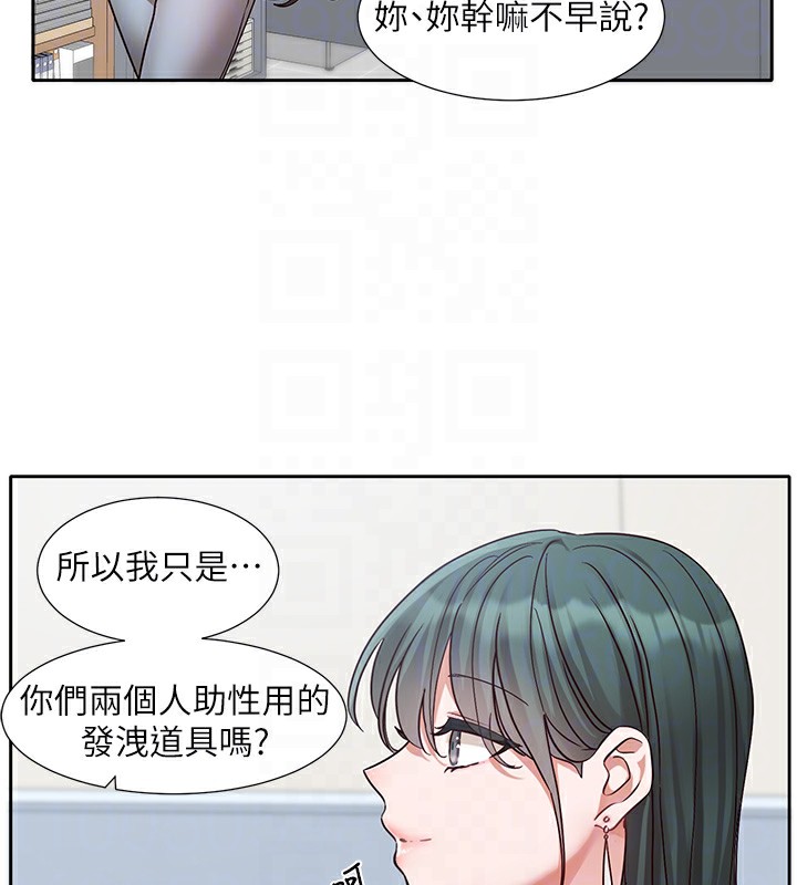 社团学姊 最终话-白佳贞&陈钰琳 要不要和我共组家庭?♥ - 第86.jpg页